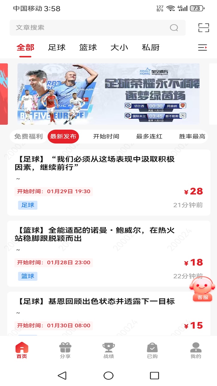 料码助手APP作者动态
